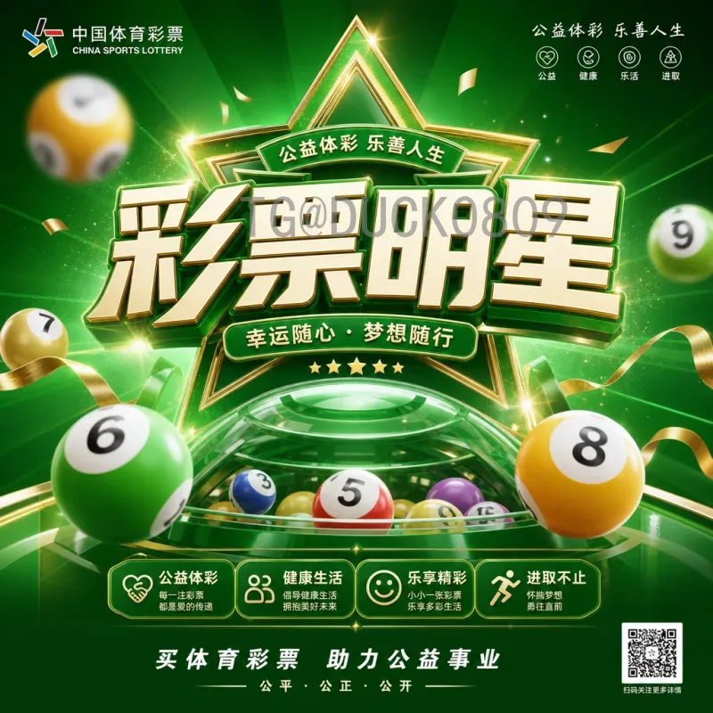 完整2026美加墨世界杯欧洲区名额分配详解：16席花落谁家？